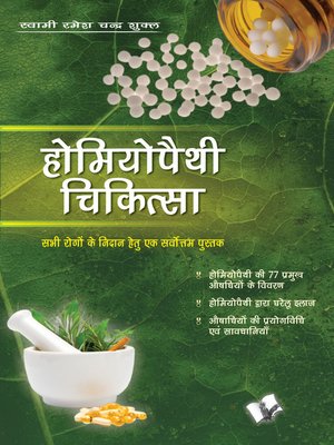 cover image of Homeopathy Chikitas